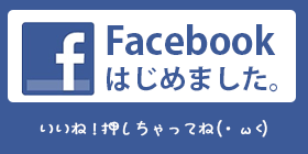 キキポポ撮影会のFacebookページにいいね!
